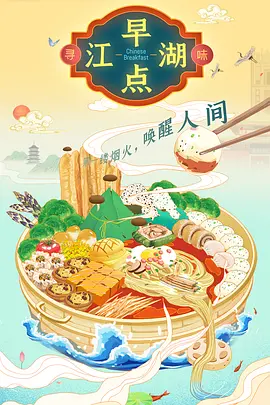 早点江湖(全集)